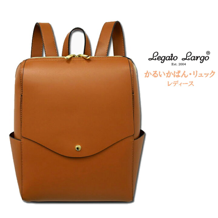 楽天市場 レガートラルゴ かるいかばん リュックサック Legato Largo 正規品 かぶせリュック フェイクレザー Lg P0114 ブランド 人気 レディース おしゃれ かわいい ファッション ストリート 通勤 通学 La Nature