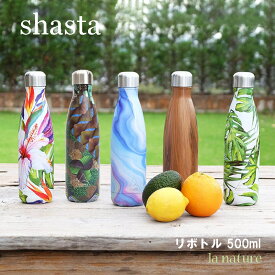 シャスタ（shasta）リボトル3 水筒 マグボトル 500ml ステンレスの真空二重構造 保温 保冷性 自然に溶け込むデザイン TWA-C お出かけ キャンプ アウトドア 水分補給