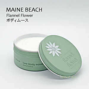 MAINE BEACH }Cr[` Flannel Flower tl t[ Body mousse {fB[X 055-09-004 XxXx ێ  XLPA uh 蕨 v[g deal11