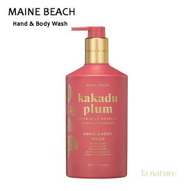 MAINE BEACH マインビーチ ボディソープ 500ml カカドゥプラム Kakadu Plum 05508002 オーガニック認定成分配合 オーストラリア プチ贅沢 癒し 保湿 乾燥 ケア 贈り物 プレゼントに大変喜ばれます