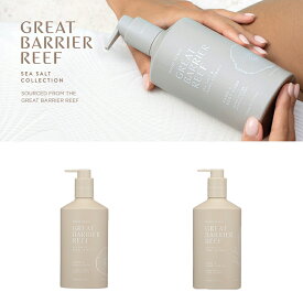 【新コレクション】MAINE BEACH GREAT BARRIER REEF（グレートバリアリーフ） ハンド & ボディクリームローション 05510001 ハンド&ボディウォッシュ ボディソープ 05510002 オーガニック認定成分配合 オーストラリア ブランド 保湿 乾燥 ケア 贈り物 プレゼント