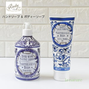 Rudy ルディ ラ・マヨルカ(メディタラニアンハーブ)30930002 アロマ リキッド ハンド ソープ 500ml & ボディーソープ 250ml おしゃれなマヨルカ焼きデザインとハーブとピオニーの淡い香りがおす
