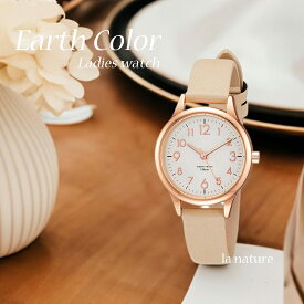 【クリスマス】アースカラー 腕時計 水に濡れても平気 レディース キッズ ST257 かわいい プチプラ 正規品 フィールドワーク アナログ グレー ベージュ ピンク ブラウン ブラック ホワイト ブルー贈り物 プレゼント