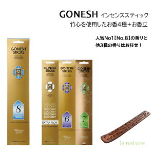 �y���� 4��� ��������1�̂����ȃZ�b�g�z�������ĕt�� GONESH (�K�[�l�b�V��) 4��� �C���Z���X �X�e�B�b�N �|���� 20�{�� �l�CNo1��No.8��1�� �v���X ���C��3��ނ̍���