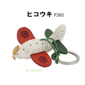 LA CUOIERIA (ラ・クオイエリア) キーホルダー キーリング バッグチャーム ハンドメイド 本革【イタリア製 手作り】ピザ スクーターなど おしゃれ かわいい アクセサリー メンズ レディース 贈り物 プレゼント