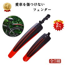 楽天市場】ブリジストン 自転車 27インチ（泥よけ・フェンダー｜自転車 