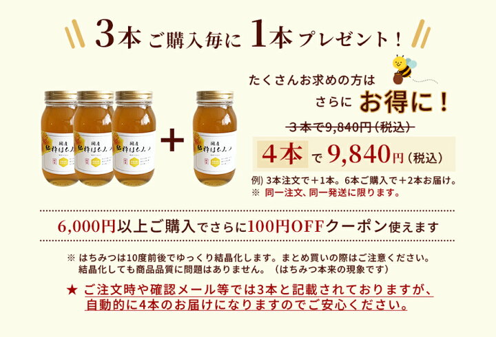 楽天市場】＼3本購入で1本プレゼント／国産はちみつ やまと蜂蜜堂 