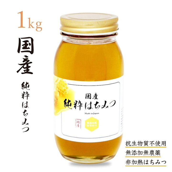 楽天市場】＼3本購入で1本プレゼント／国産はちみつ やまと蜂蜜堂 