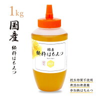 ＼3本購入で1本プレゼント／国産はちみつ やまと養蜂堂 はちみつ 蜂蜜 1kg［とんがり］送料無料 やまと養…