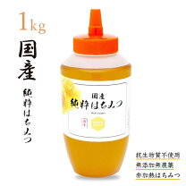 楽天市場】奈良の里やまと蜂蜜堂（食品）の通販