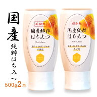 国産はちみつ やまと蜂蜜堂 はちみつ 蜂蜜 500g2本セット ボトル 液切れ抜群 機能性キャップ 送料無料 や…