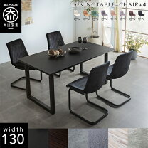 楽天市場】130cm（ダイニングセット｜インテリア・寝具・収納）の通販 