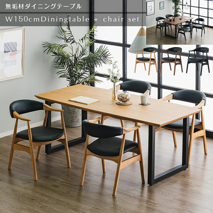 楽天市場】【自社商品/送料無料】 TUT ダイニングテーブルセット 4人 