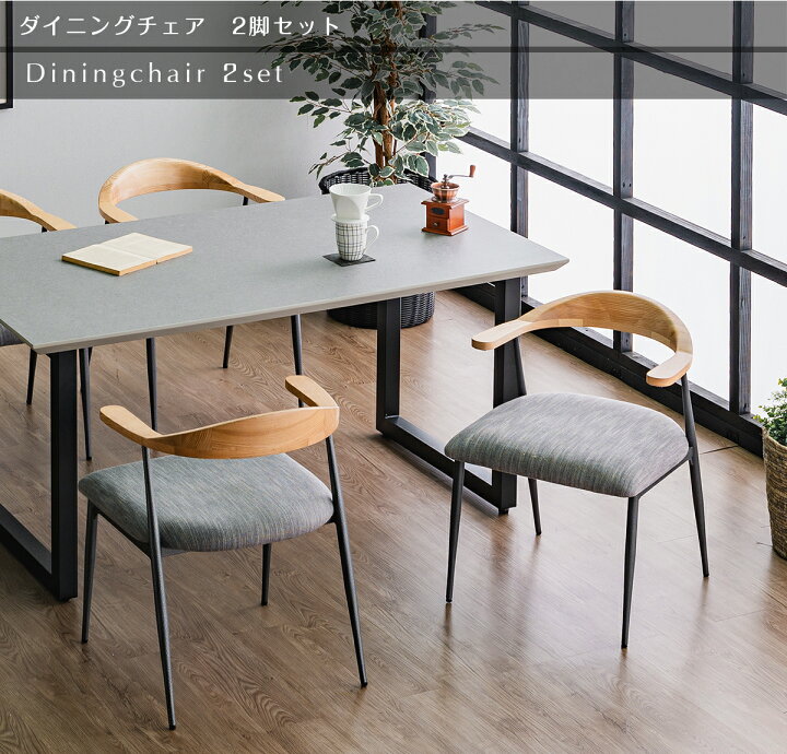 楽天市場】【自社商品/送料無料】 BSA ダイニングチェア 2脚セット 