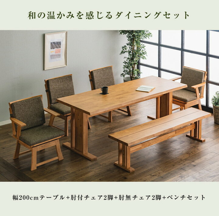 楽天市場】【自社商品/送料無料】 MT 和風 ダイニングテーブルセット 