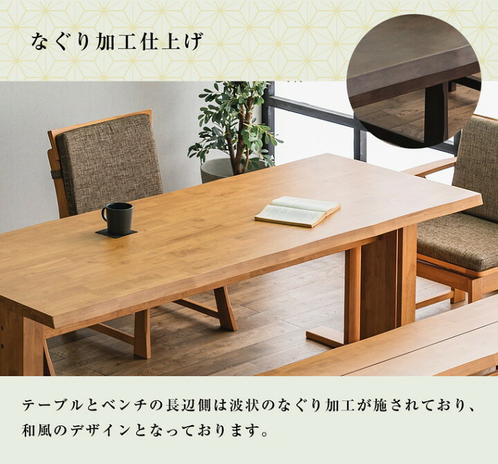 楽天市場】【自社商品/送料無料】 MT 和風 ダイニングテーブルセット 