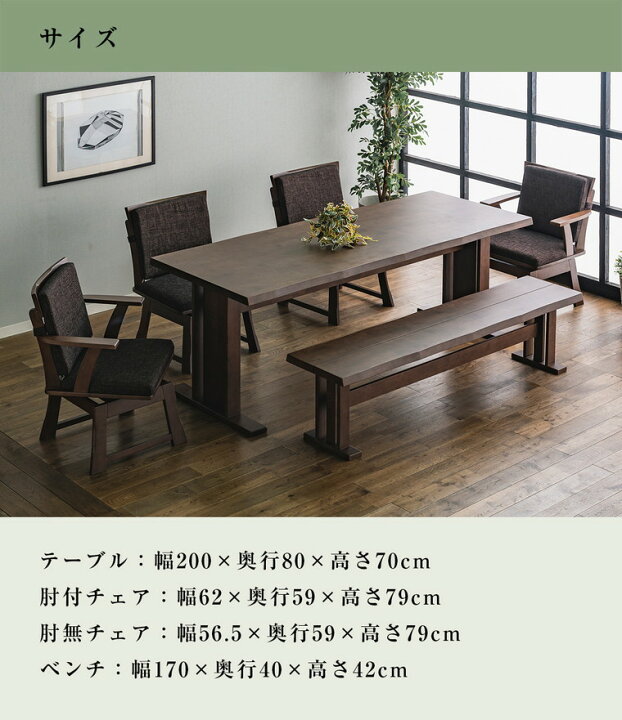 楽天市場】【自社商品/送料無料】 MT 和風 ダイニングテーブルセット 