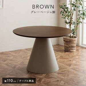 �N���V�I FL 110 �_�C�j���O�e�[�u�� ��110cm �H�� �e�[�u�� �P�i �_�C�j���O ���r���O �~ �~�` �� �ی^ 4�l 4�l�| �p ���E���h�e�[�u�� �J�t�F �f�X�N �V���v�� �e�[�u���̂� 1�{�r �X�`�[���r �I
