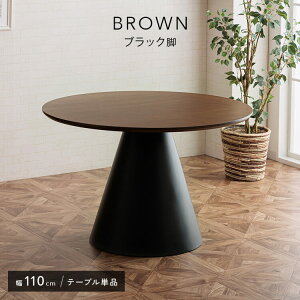 �N���V�I FL 110 �_�C�j���O�e�[�u�� ��110cm �H�� �e�[�u�� �P�i �_�C�j���O ���r���O �~ �~�` �� �ی^ 4�l 4�l�| �p ���E���h�e�[�u�� �J�t�F �f�X�N �V���v�� �e�[�u���̂� 1�{�r �X�`�[���r �I