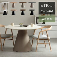 ダイニングテーブル 丸テーブル 幅110cm 丸 4人 白 食卓 円 円形 丸型 4人掛用 ラウンドテーブル カフェ …