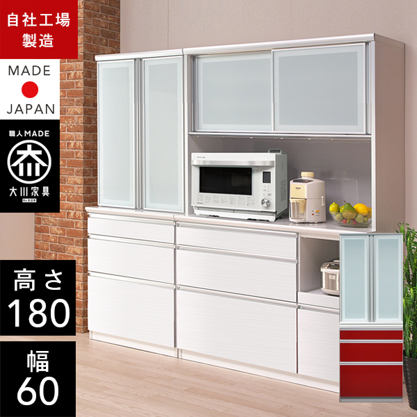 食器棚 キッチンボード 70 大川家具 - インテリア・家具の人気商品 