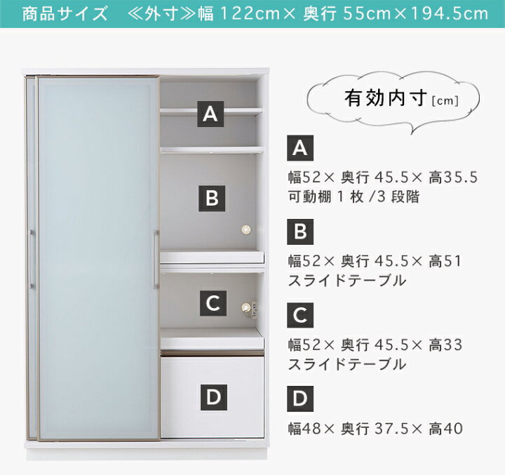 楽天市場】クラシオ AI 122 食器棚 幅122cm 奥行55cm 高さ194.5cm 完成 