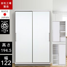 10%OFF×P5倍4日20時から 【自社製造商品/開梱設置送料無料】 AI 食器棚 幅122cm 食器棚 引き戸 完成品 キッチンボード 幅122cm ストック収納 食器棚 122幅 ホワイトボード 国産 大川家具 日本製 キッチンボード