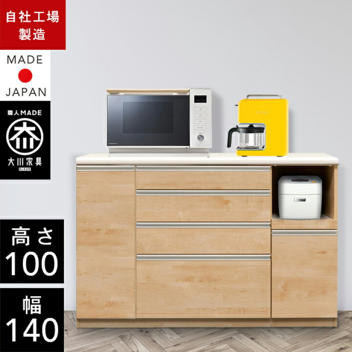 楽天市場】クラシオ ED 140 キッチンカウンター 幅139cm 奥行48cm 高さ 