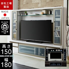 【自社製造商品/開梱設置送料無料】 ES テレビ台 壁面収納 テレビ台 ハイタイプ 幅180cm リビングボード 壁面テレビ台 リビング tvボード tv台 完成品 北欧 180幅 国産 大川家具 日本製