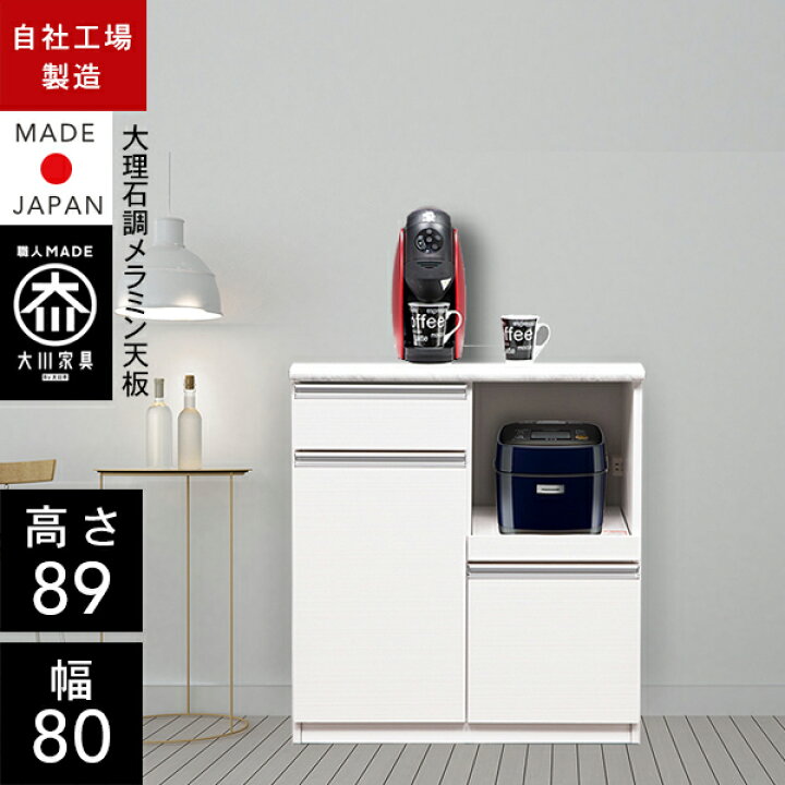 楽天市場】クラシオ MI 80 キッチンカウンター 幅80cm 奥行48cm 高さ 