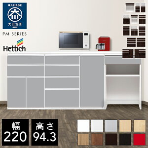 �N���V�I PM 220 �L�b�`���J�E���^�[ ��220cm ���s48cm ����94.3cm �����i ���[�^�C�v �H��I �L�b�`�� ���[ �I �L�b�`���{�[�h �J�b�v�{�[�h �`�F�X�g �L�b�`�����S�� �����W�{�[�h �C���e���A �g