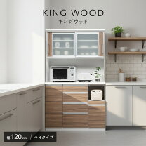 楽天市場】食器棚 120cm（カラーベージュ）（レンジボード｜キッチン 