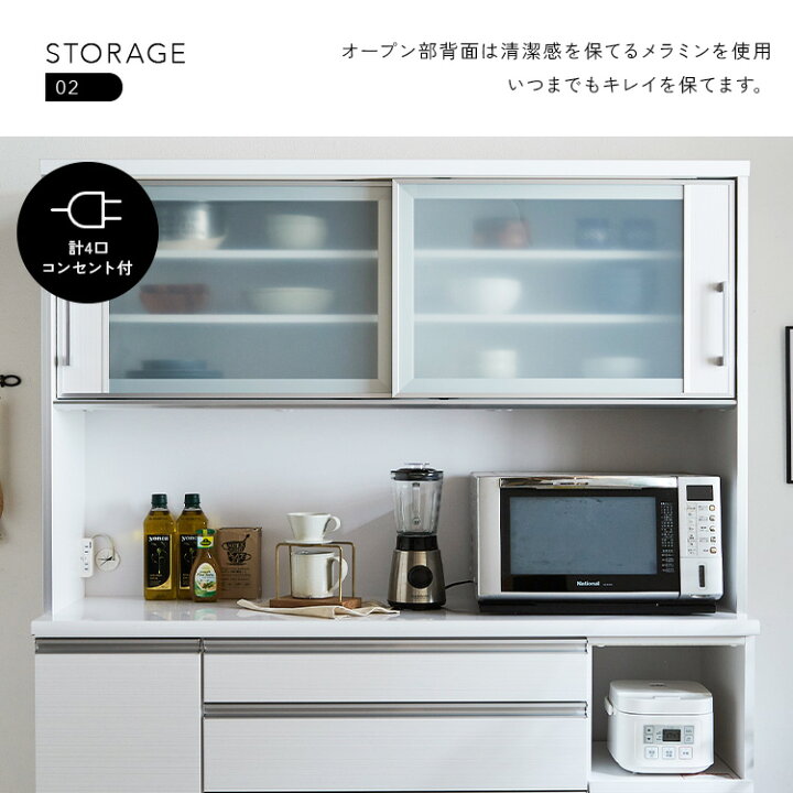 楽天市場】クラシオ CS 150 食器棚 幅149.5cm 奥行48cm 高さ197.5cm 