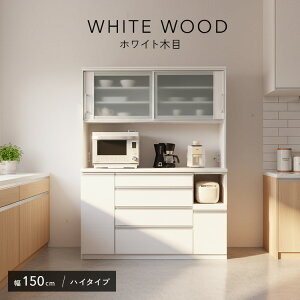 キッチンボード150」の人気商品一覧 | 安い商品を通販サイトから探す 