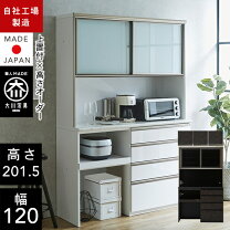 楽天市場】食器棚 モイスの通販