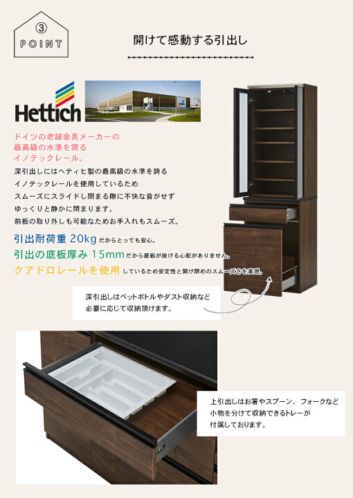 楽天市場】クラシオ CO 60 食器棚 幅60cm 奥行48cm 高さ200cm 完成品 