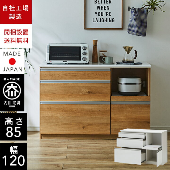 楽天市場】クラシオ NT 120 キッチンカウンター 幅120cm 奥行44.5cm 高 