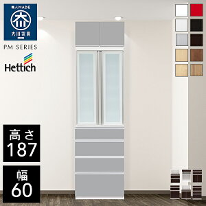 クラシオ PM 60 食器棚 幅60cm 奥行48cm 高さ187cm 完成品 ハイタイプ キッチン 収納 棚 キッチンボード カップボード チェスト ダイニングボード オープン収納 レンジボード インテリア トースタ