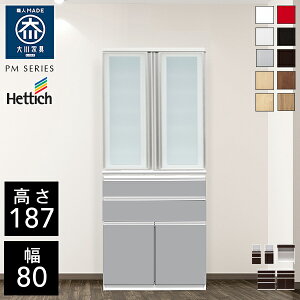 クラシオ PM 80 食器棚 幅80cm 奥行48cm 高さ187cm 完成品 ハイタイプ キッチン 収納 棚 キッチンボード カップボード チェスト ダイニングボード オープン収納 レンジボード インテリア トースタ