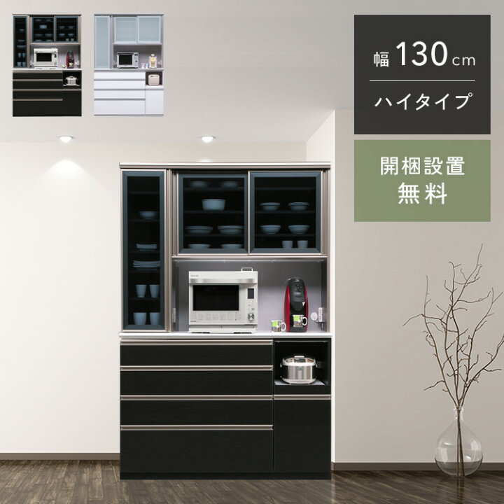 楽天市場】【自社製造商品/開梱設置送料無料】 RS キッチンボード 幅 