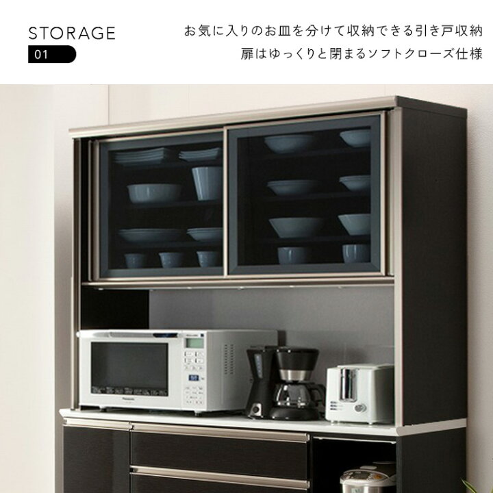 楽天市場】クラシオ RA 140 食器棚 幅139cm 奥行48cm 高さ201.5cm 完成 