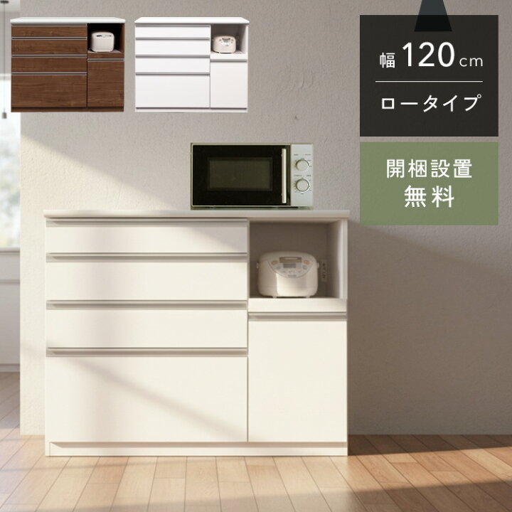 楽天市場】クラシオ SI 120 キッチンカウンター 幅119.5cm 奥行48cm 高 