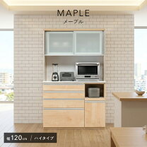 楽天市場】食器棚 120cm（カラーベージュ）（レンジボード｜キッチン 