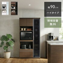 楽天市場】耐震 食器棚（横幅（cm）90 ～ 99.9）（キッチン収納｜収納 