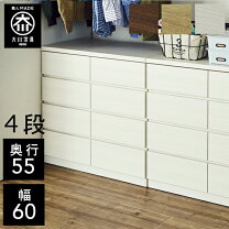 楽天市場】桐 チェスト 奥行44 高さ60の通販