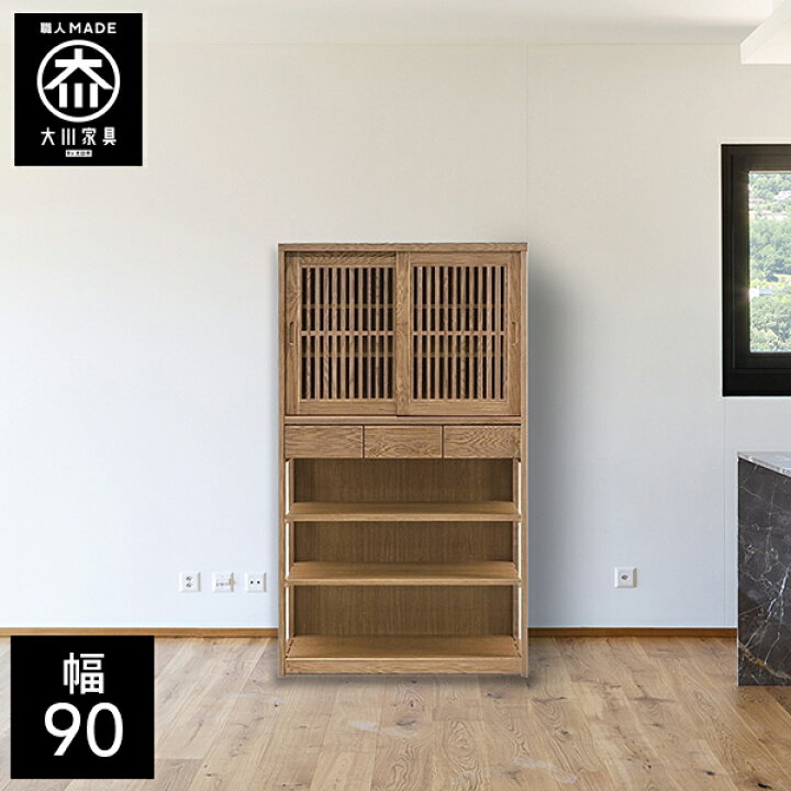 楽天市場】【開梱設置送料無料】 本棚 幅90cm 書棚 引き戸 ガラス扉 