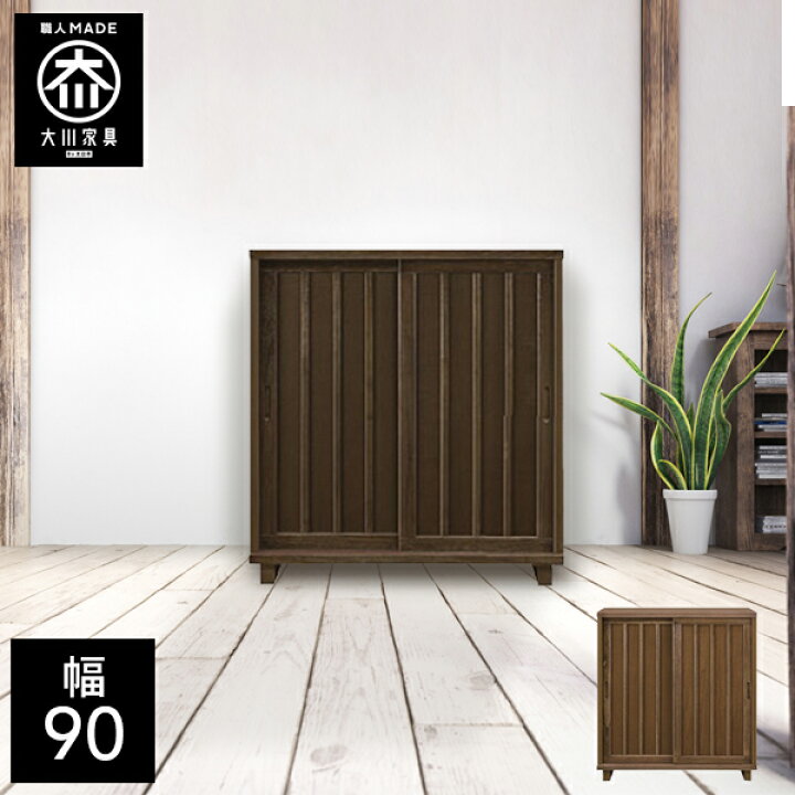 楽天市場】【開梱設置送料無料】 幅90cm 下駄箱 和風 天然木 玄関収納 