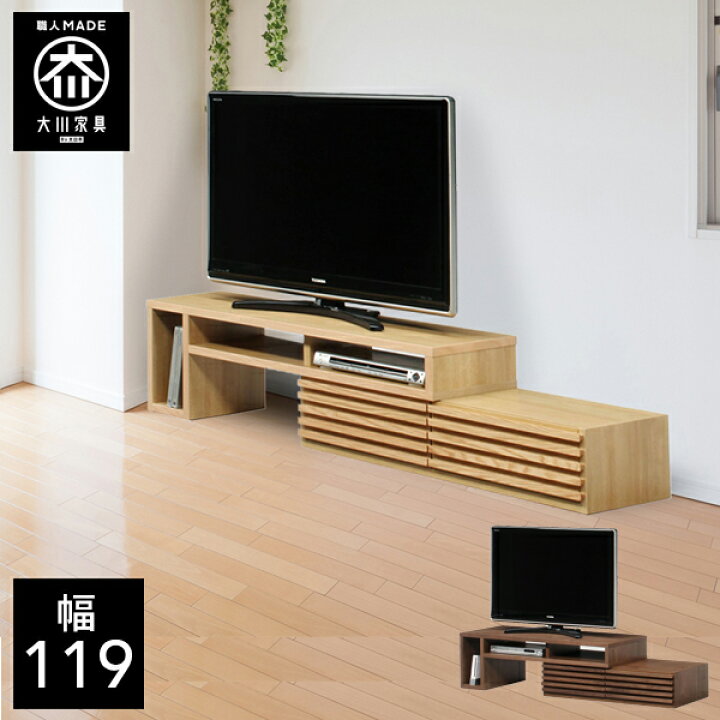 楽天市場】ポイント5倍20日20時から 【開梱設置送料無料】 幅119cm 