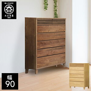 yJݒuz 90cm `FXg m^X ߗނ VR nC`FXg q k i 90 Y Ƌ { C I[N EH[ibg