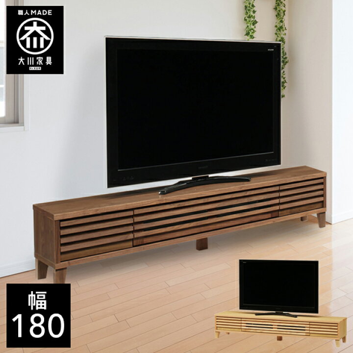 楽天市場】最大10％クーポン発行中 【開梱設置送料無料】 幅180cm 